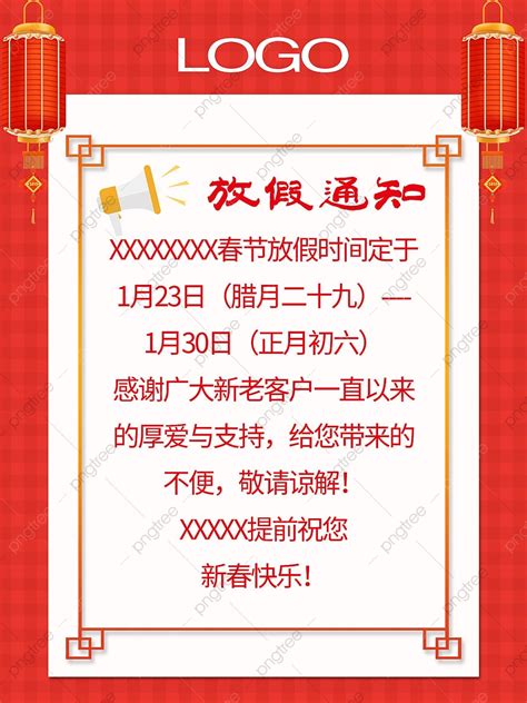 放假圖片|10,000+張放假通知圖案，放假通知設計圖片素材免費。